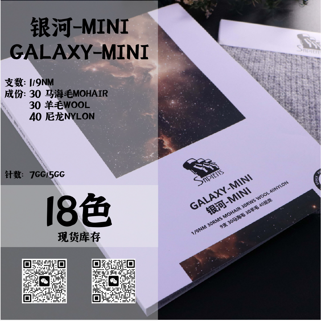 銀河-MINI-GALAXY-MINI