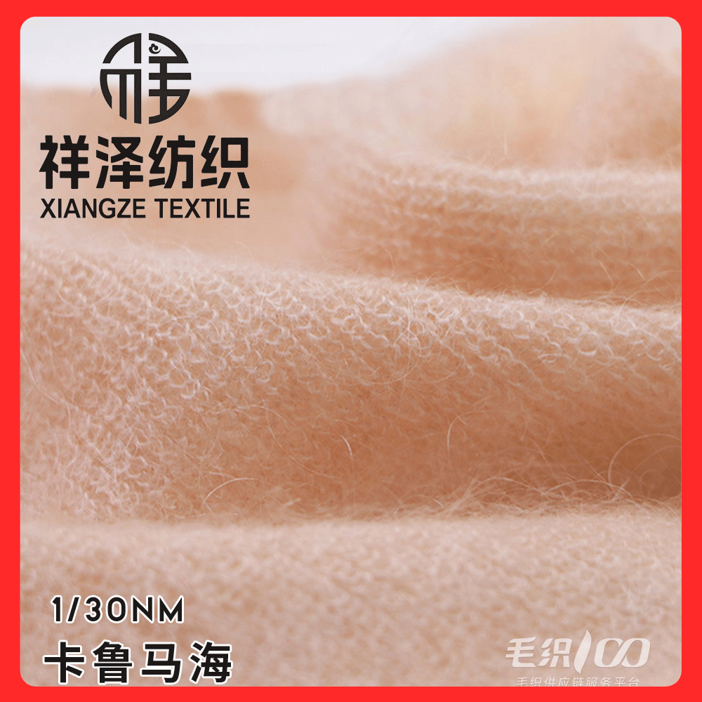 卡魯馬海 毛