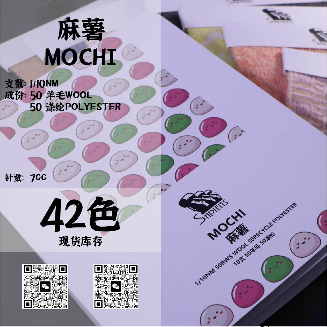 麻薯-MOCHI