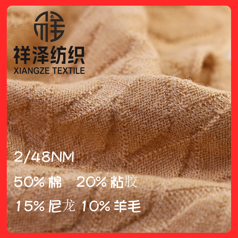 棉羊毛混紡紗