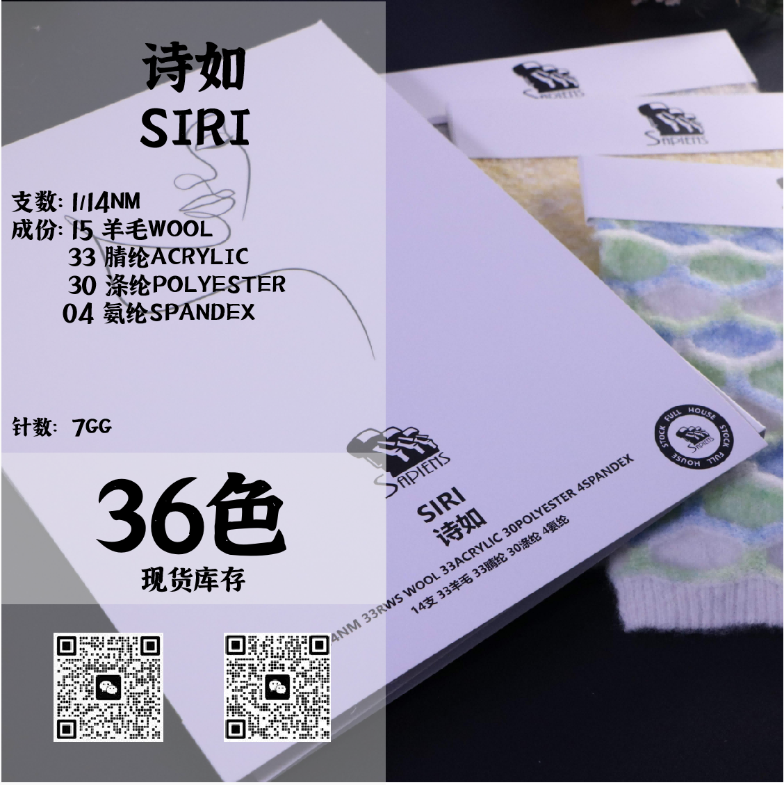 詩如-SIRI