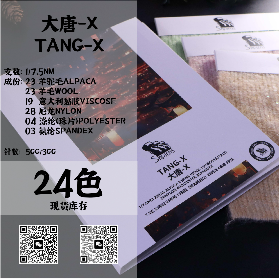 大唐-X-TANG-X