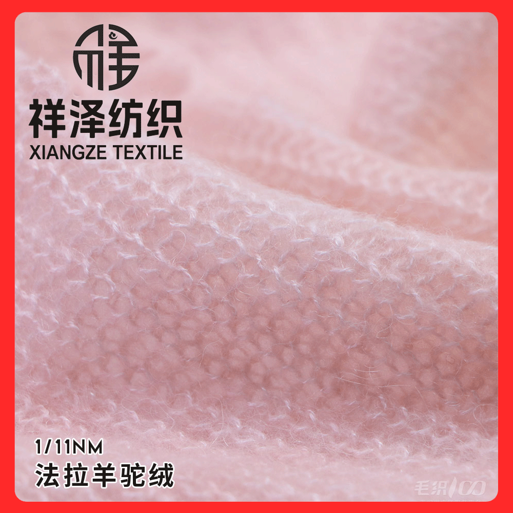 法拉羊駝絨羊駝毛拉毛紗