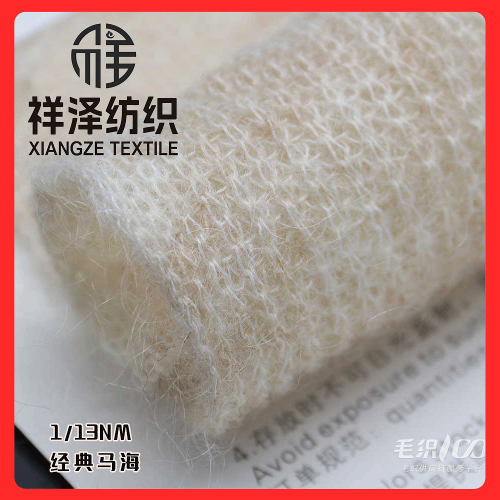 經典馬海毛混紡拉毛紗