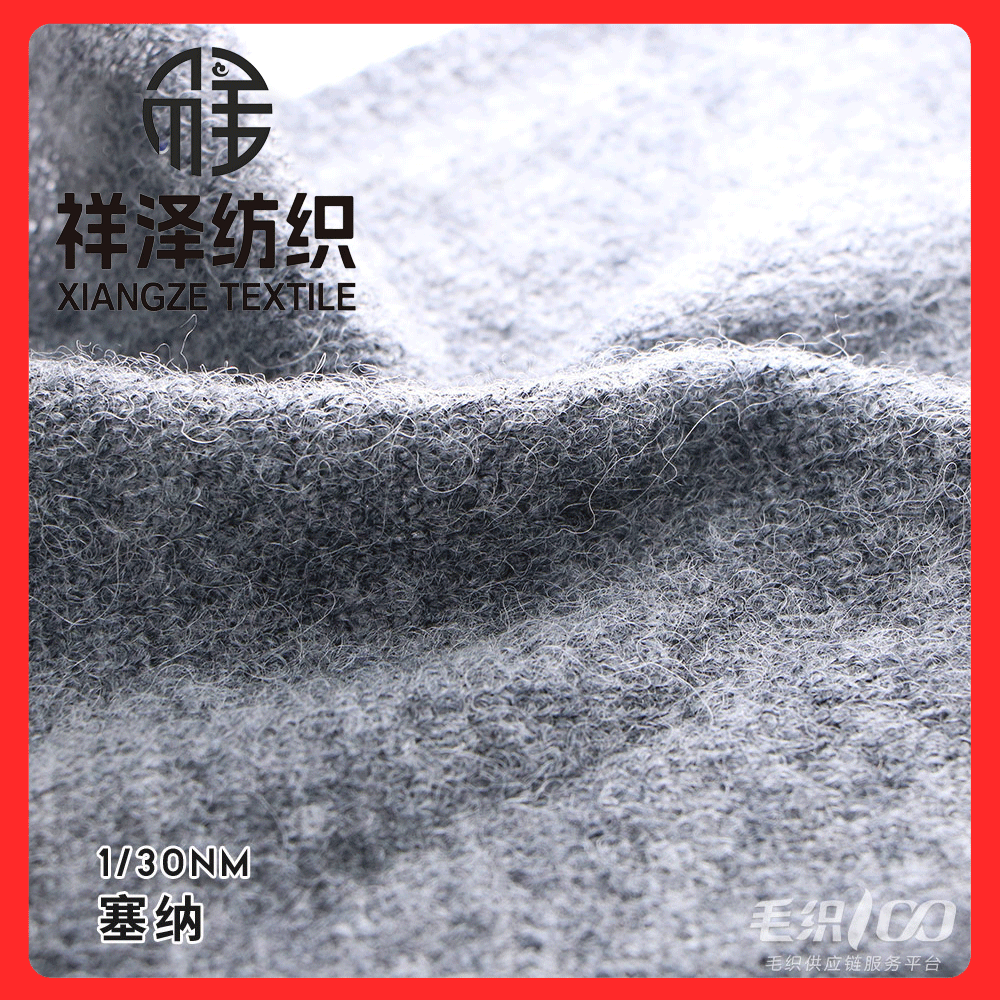 塞納羊駝毛超細(xì)