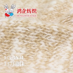 137) 嘉沫