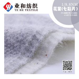 花棠（七彩片）