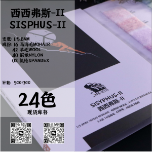 西西弗斯-II-SISYPHUS-II