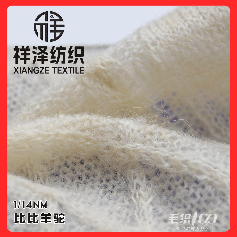 比比羊駝 毛拉毛