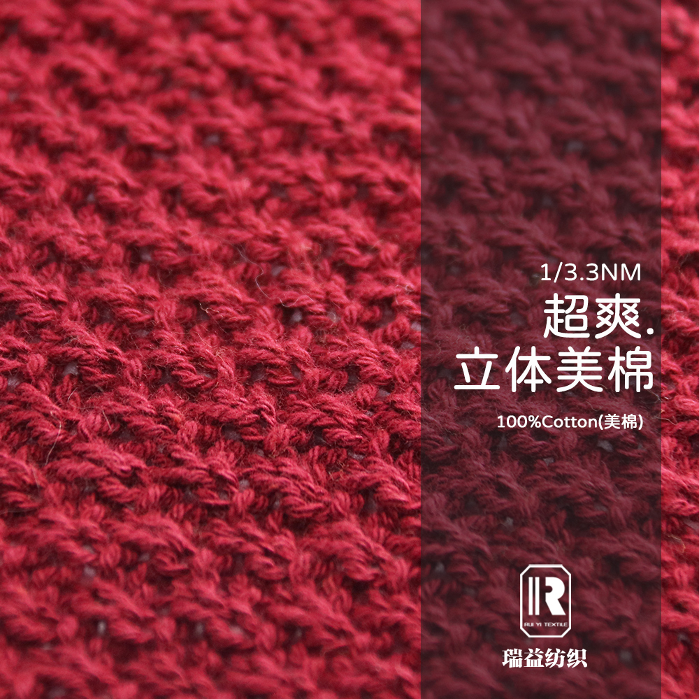 超爽.立體美棉