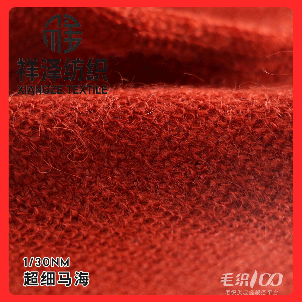 超細(xì)馬海毛拉毛