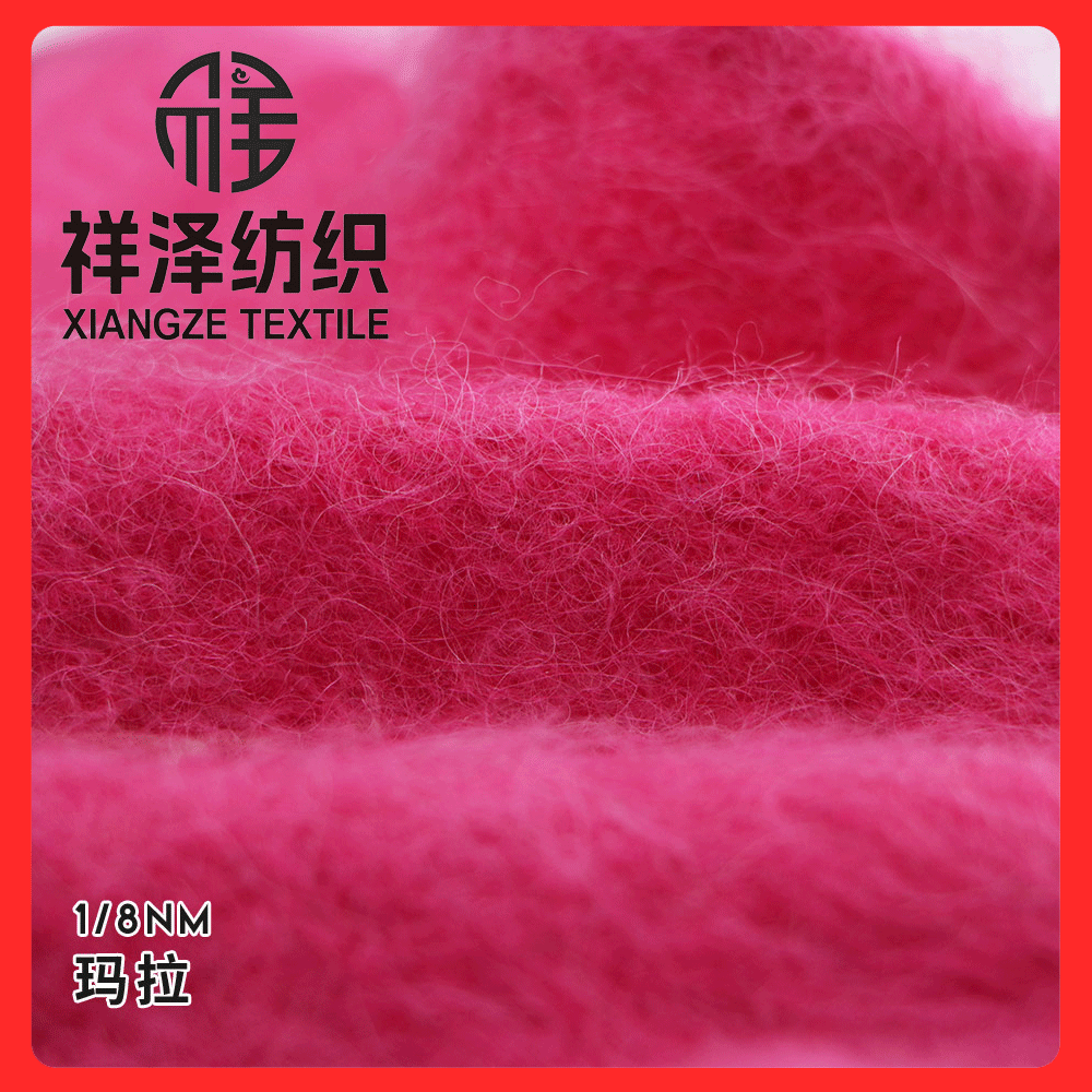 瑪拉羊駝 毛