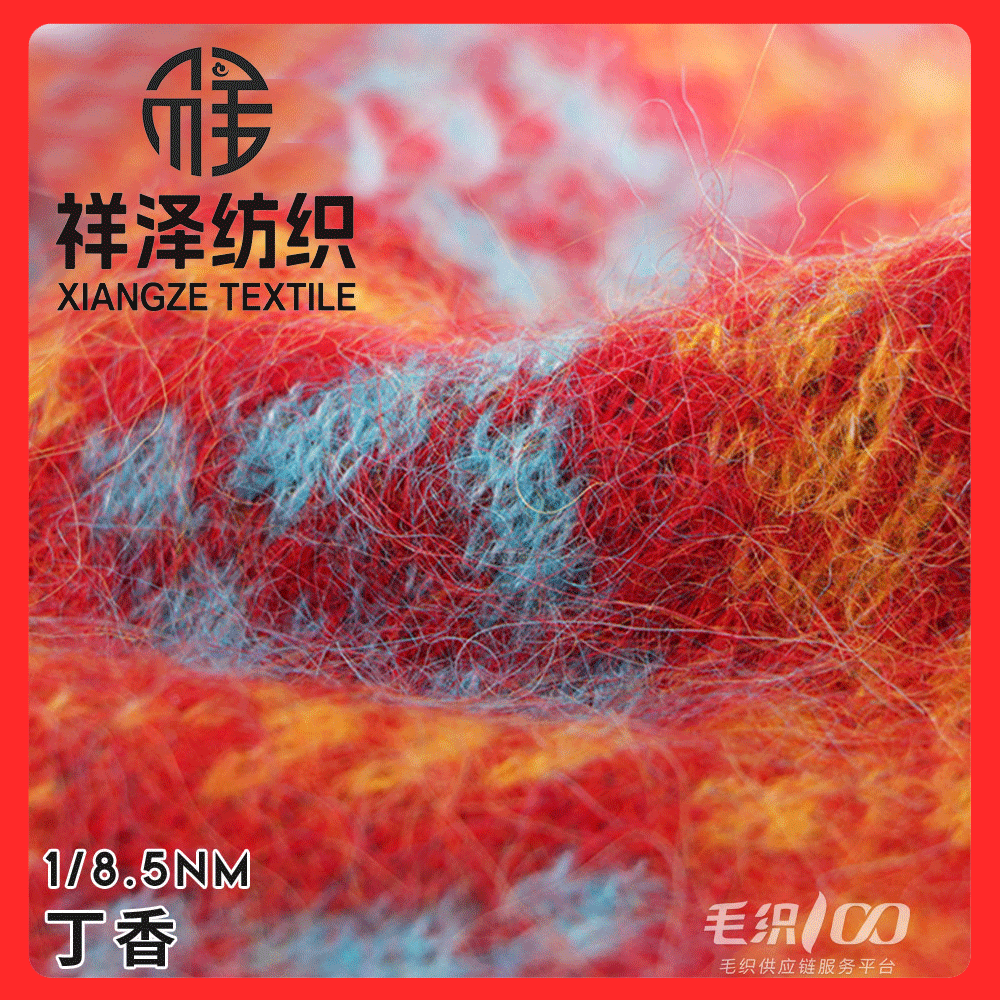 丁香羊駝 毛