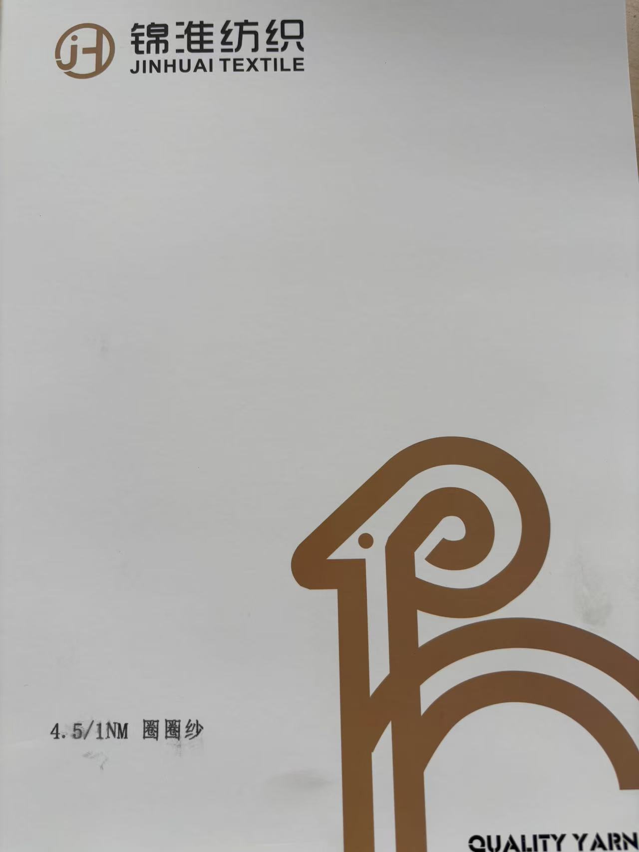 4.5/1NM 圈圈纱