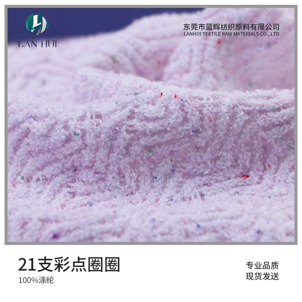21支彩點(diǎn)圈圈
