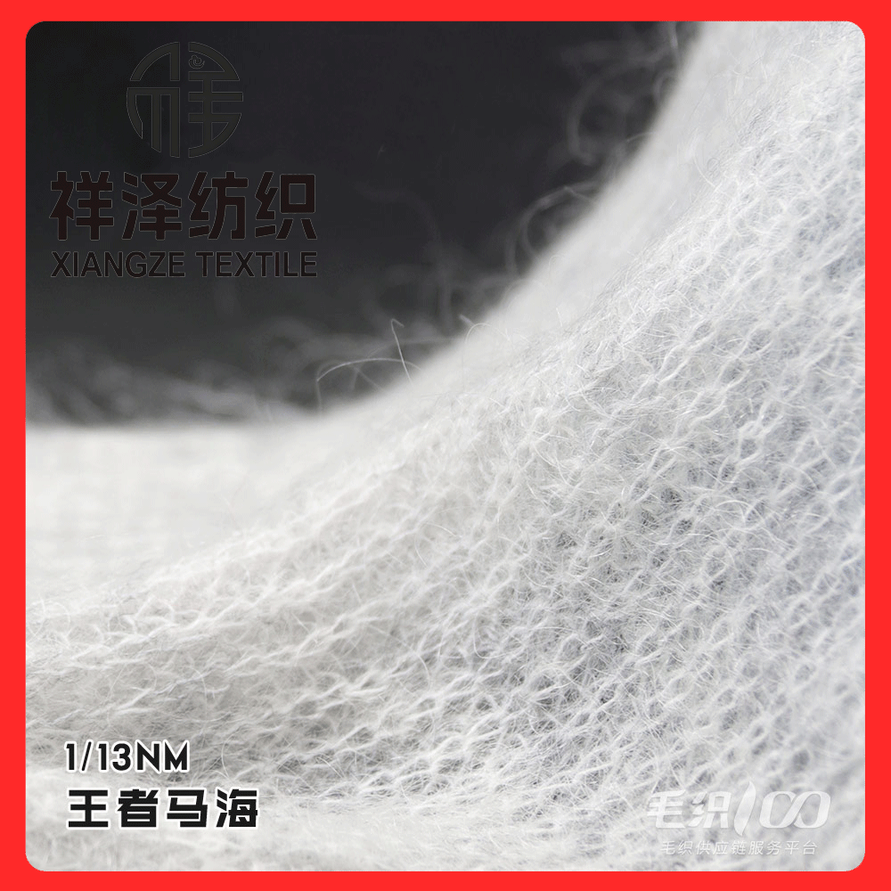 王者馬海 毛拉毛