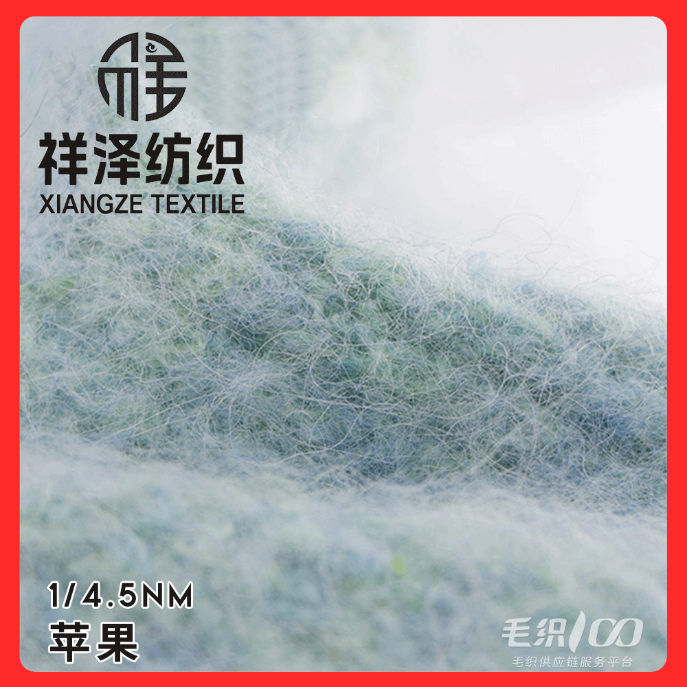 蘋果羊駝毛拉毛紗