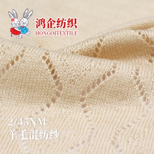(1H)6羊毛混纺纱