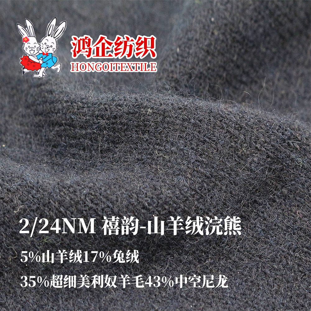 132）禧韵-山羊绒浣熊