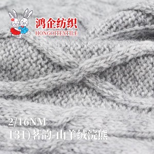 131）茗韵-山羊绒浣熊