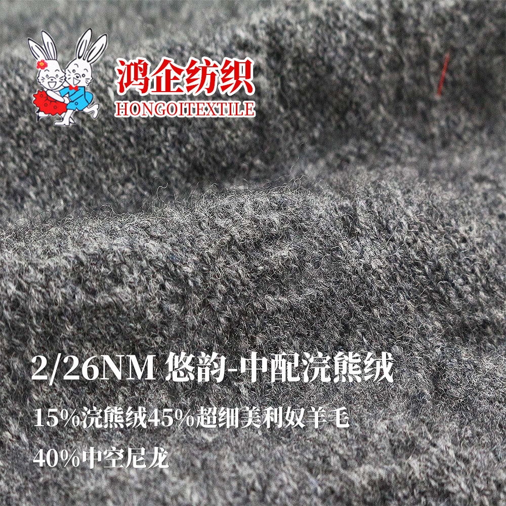 134）悠韵-中配浣熊绒