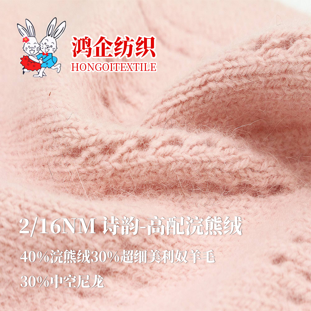 133）诗韵-高配浣熊绒