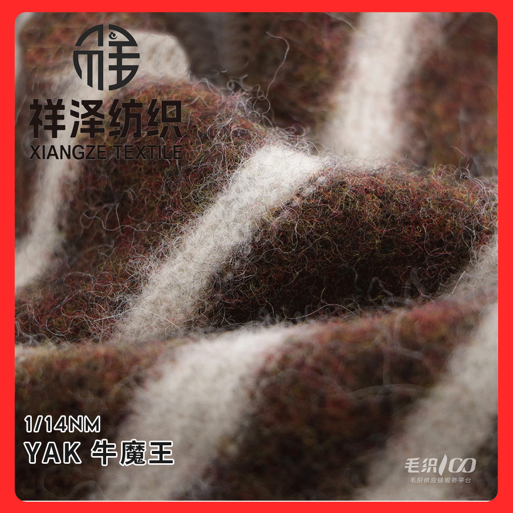 牛魔王 羊駝毛牦牛絨混紡拉毛