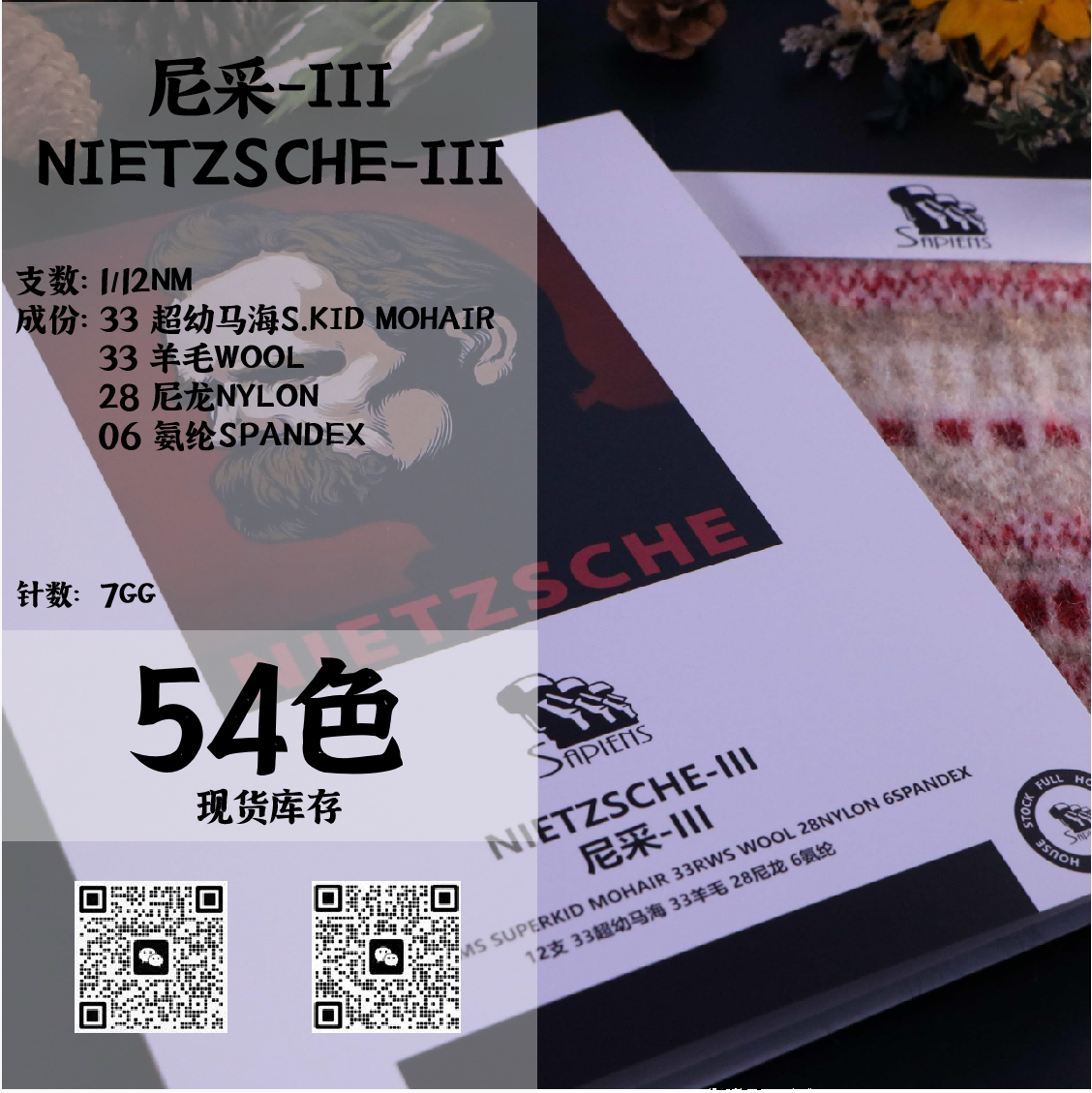 尼采-III-NIETZSCHE-III