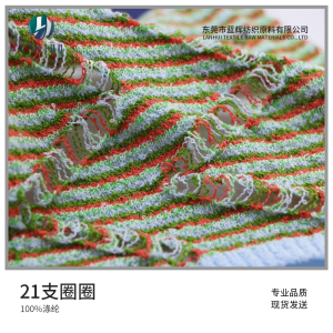 21支圈圈