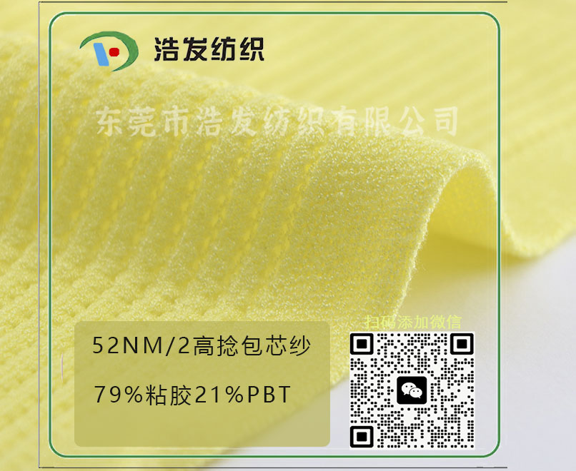 52NM/2细支高捻包芯纱