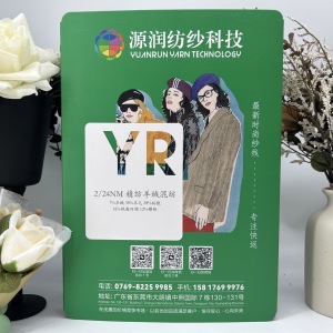 精纺羊绒混纺