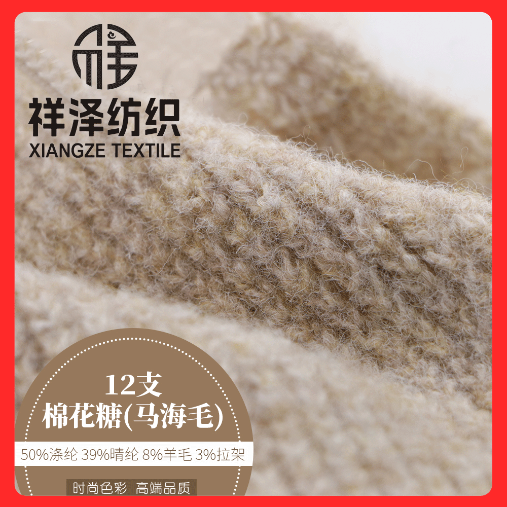棉花糖 馬海毛 羊毛