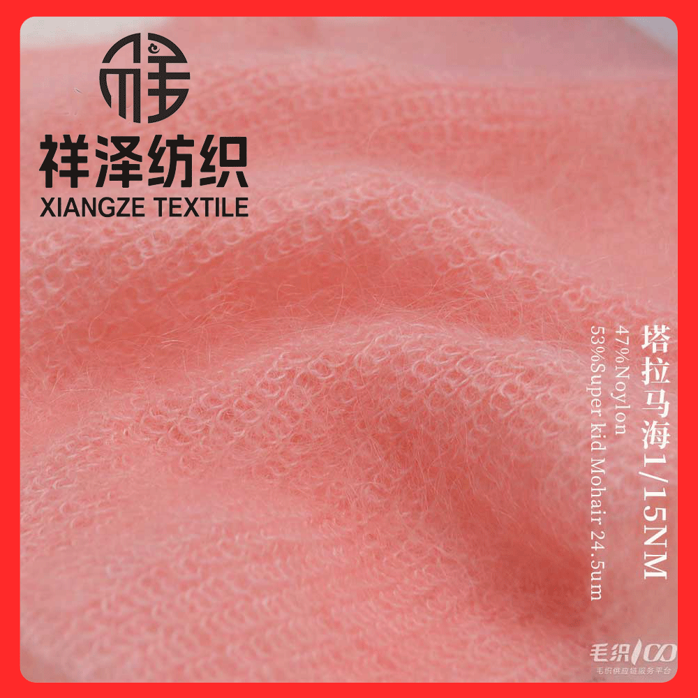 塔拉馬海 超細(xì)幼馬海毛