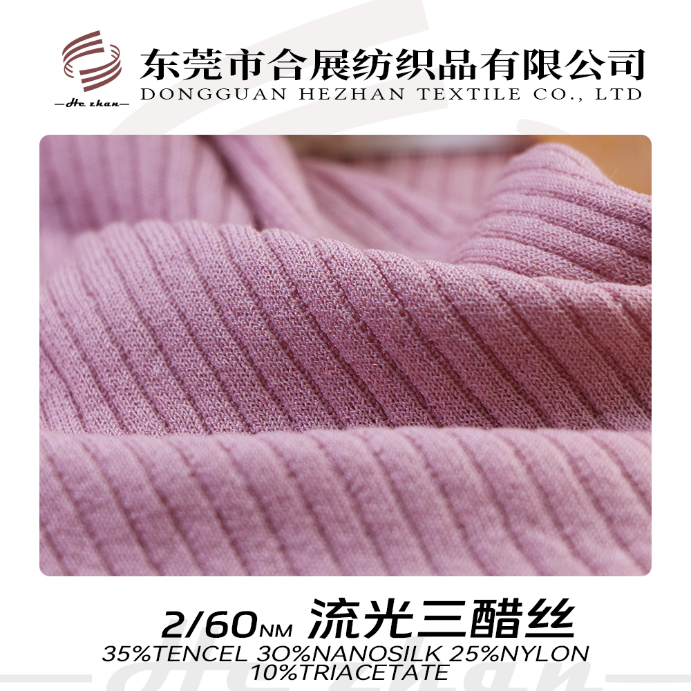 流光三醋絲
