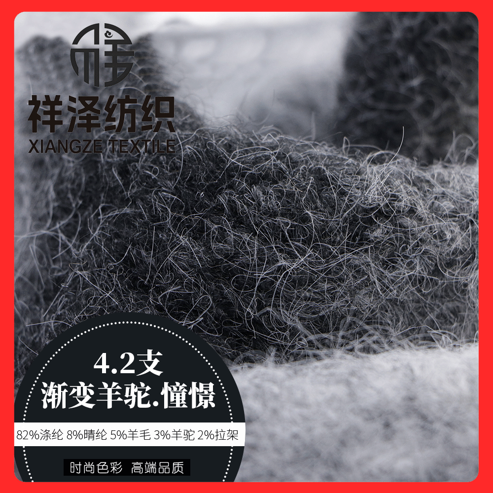 漸變羊駝.憧憬 漸變憧憬 漸變羊毛