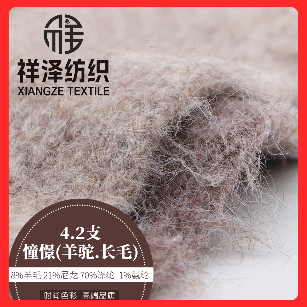 憧憬 羊駝毛拉毛紗 長毛拉毛