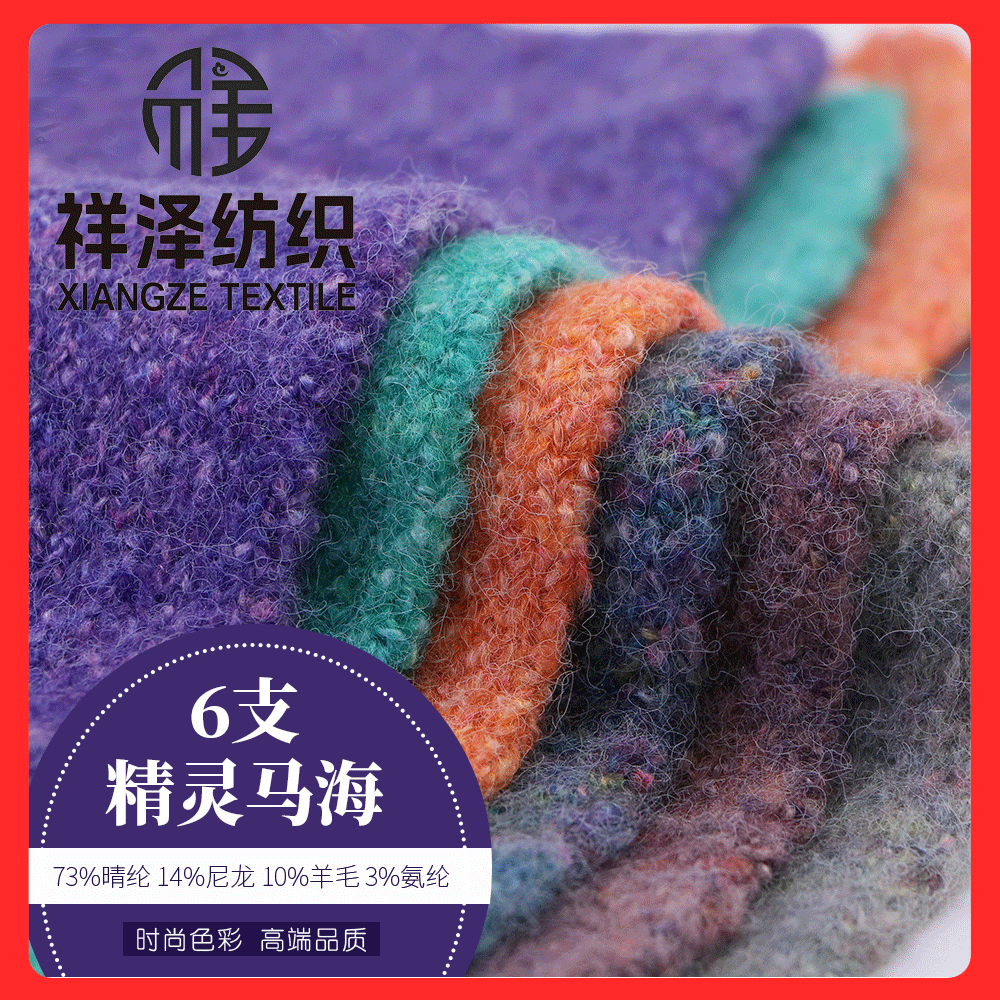 精靈馬海 毛彩點(diǎn)馬海毛點(diǎn)子