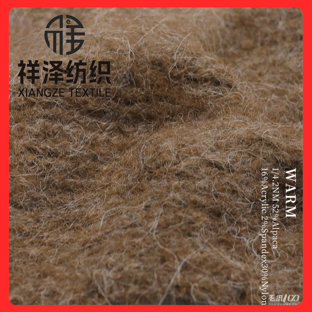 溫暖羊駝毛拉毛