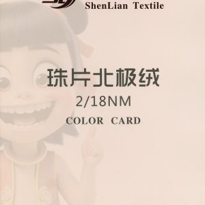 珠片北极绒