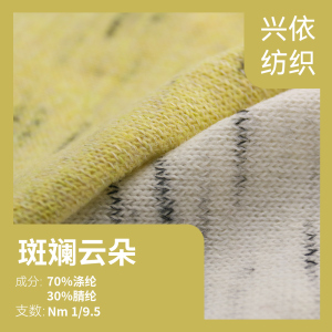 斑斕云朵