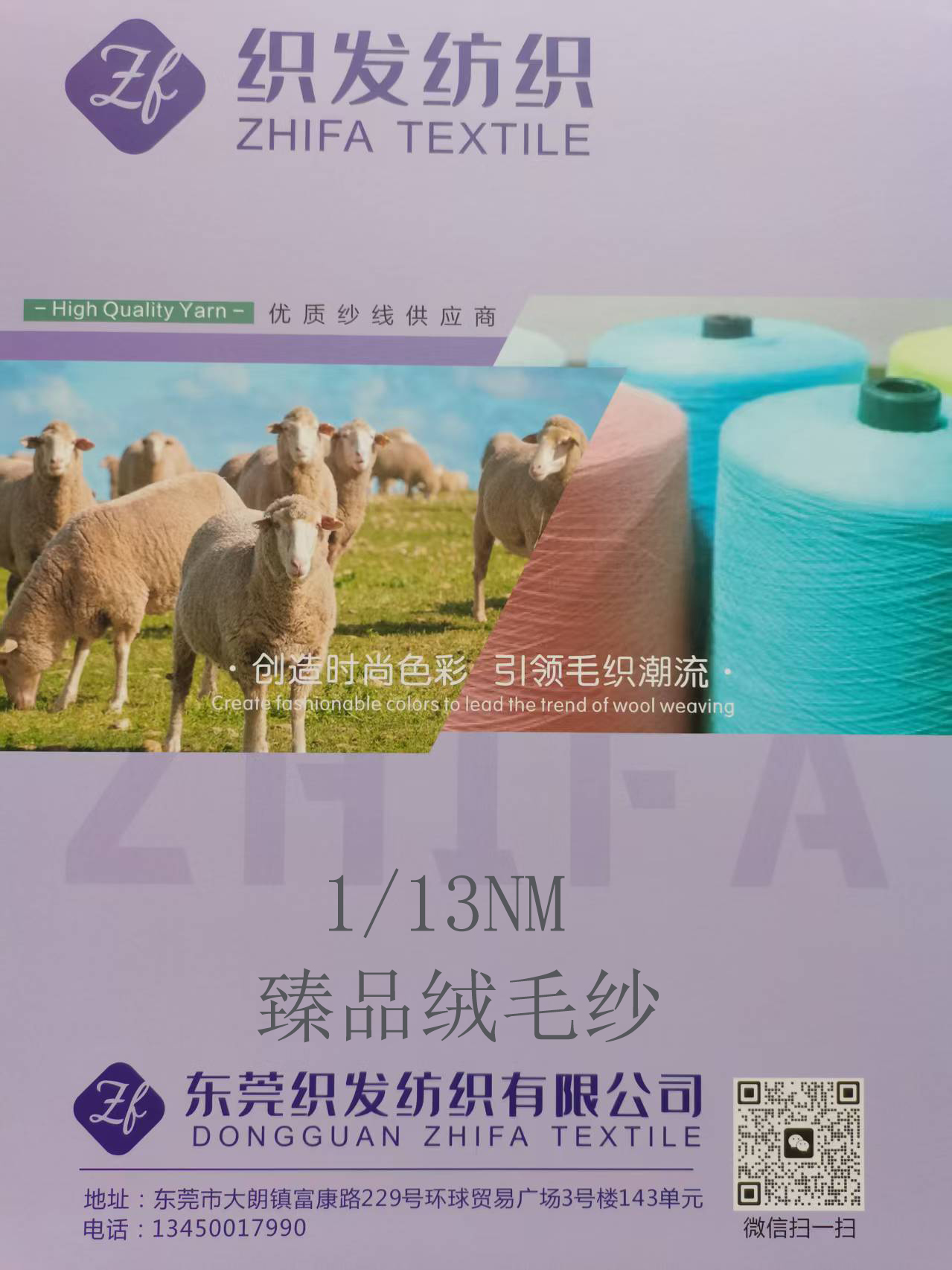 臻品絨毛紗