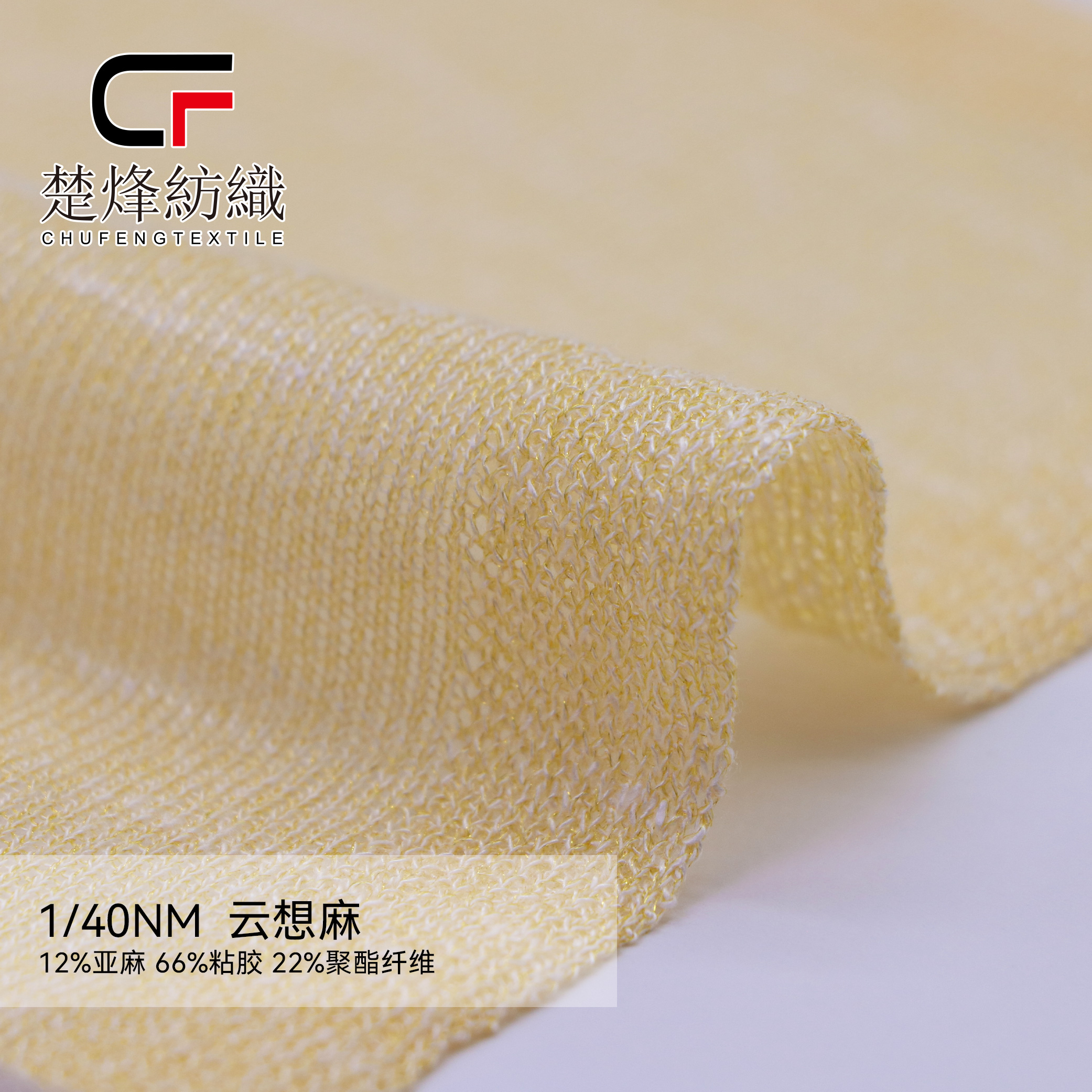 1/40NM云想麻