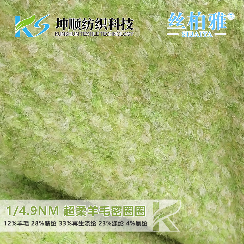 超柔羊毛密圈圈