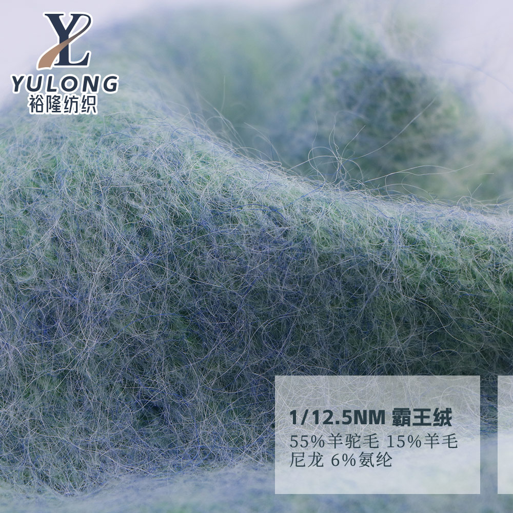 霸王绒 YL512002