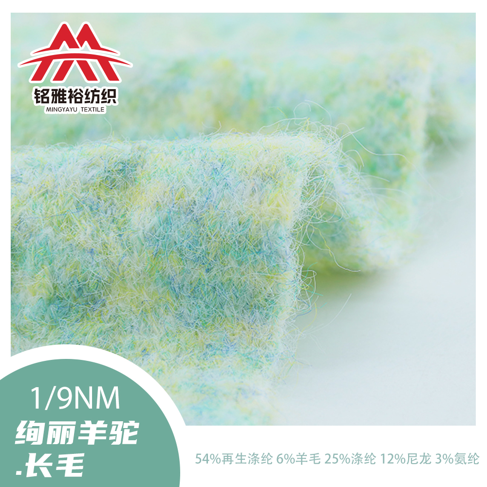 绚丽羊驼.长毛