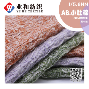 AB.小肚棉