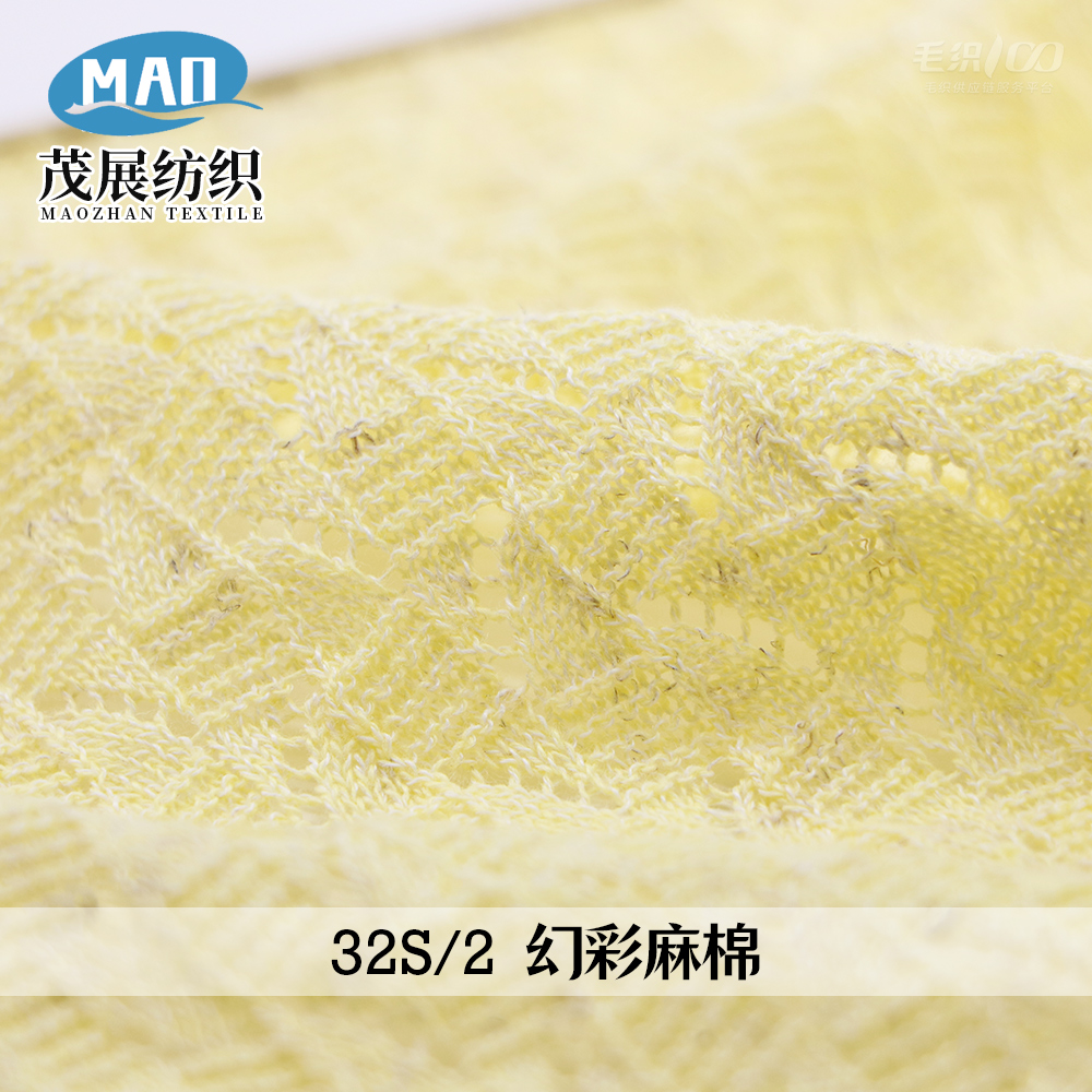 幻彩麻棉