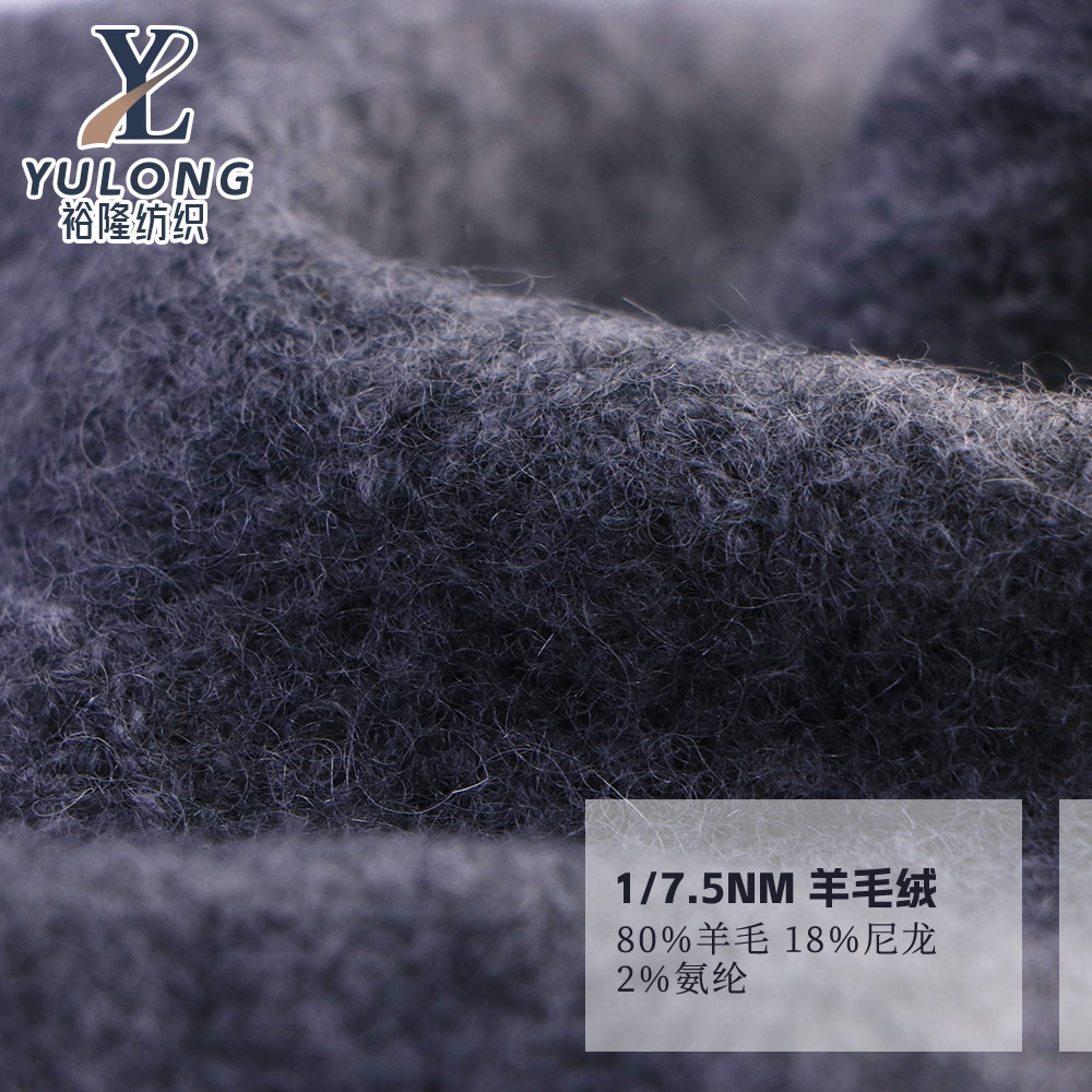 YL575002 羊毛絨