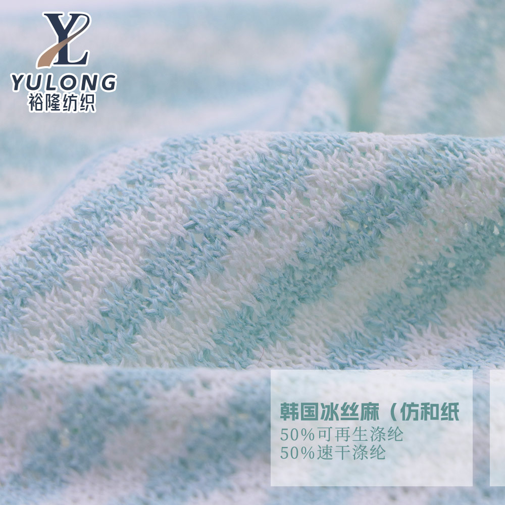 YLC118001 韩国冰丝麻（仿和纸）