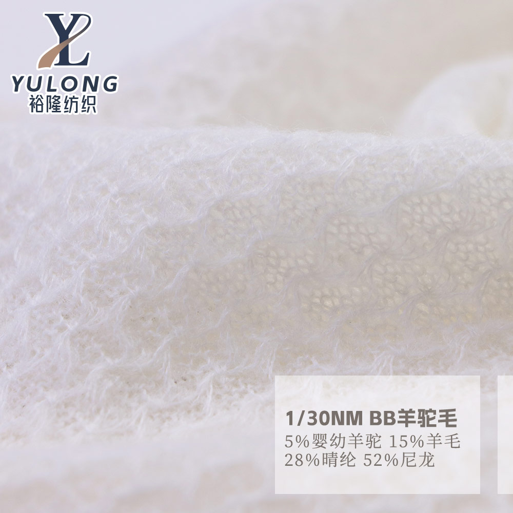 YL530015 BB羊驼毛